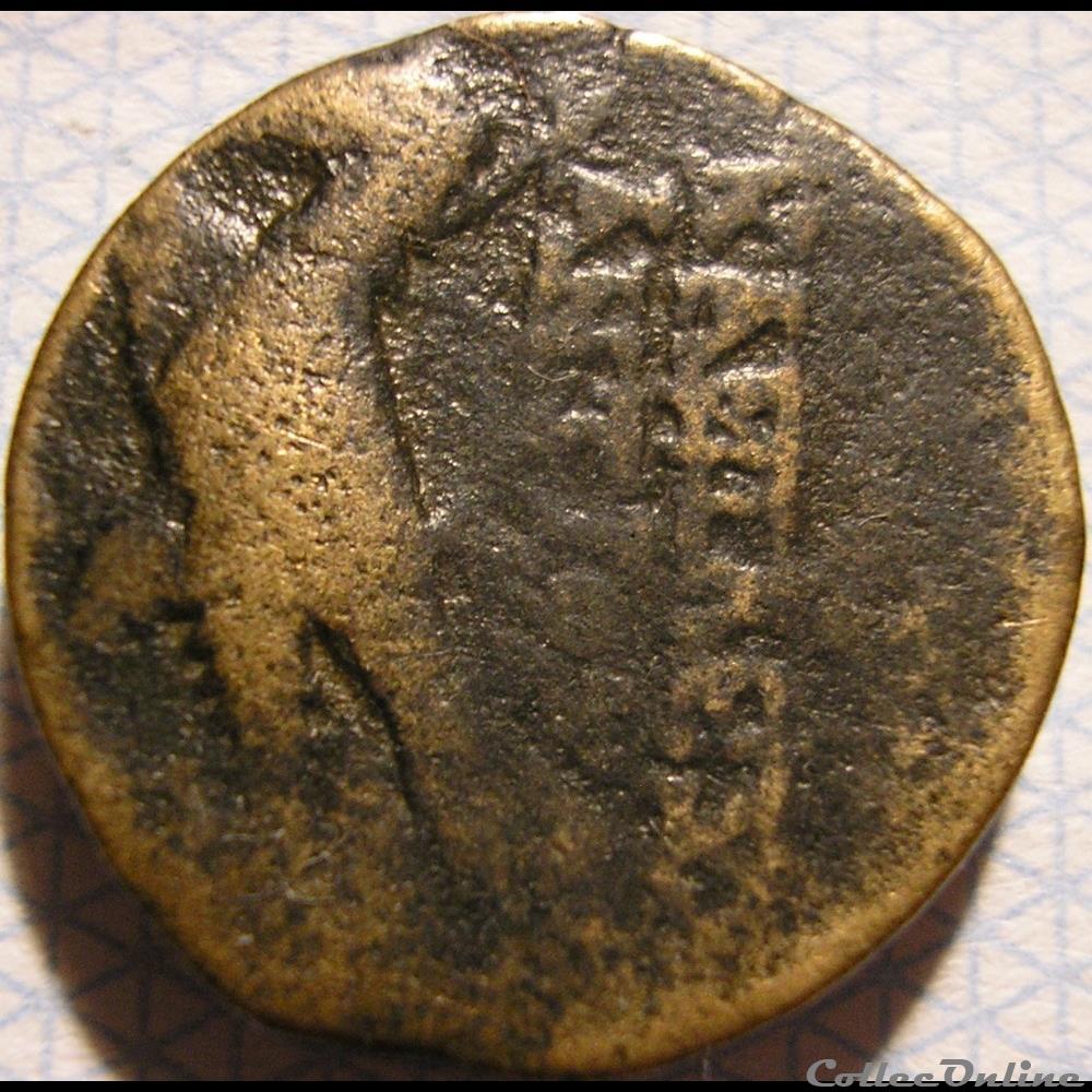 Antiochos VIII Grypos - Æ17 - BC. 121-96 monnaies antiquite av jc ap grecques antiochos viii grypos 17 bc 121 96