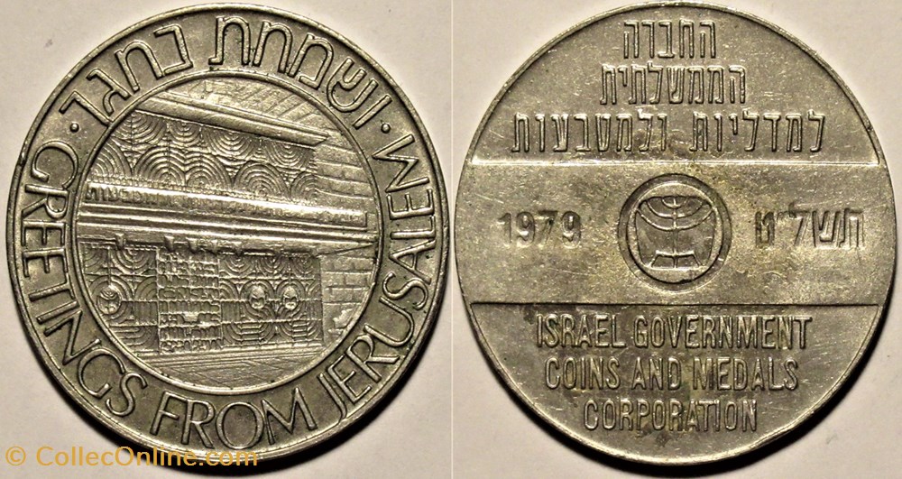 monnaies paranumismatique jetons poids israel greetings from jerusalem token souvenir 1979