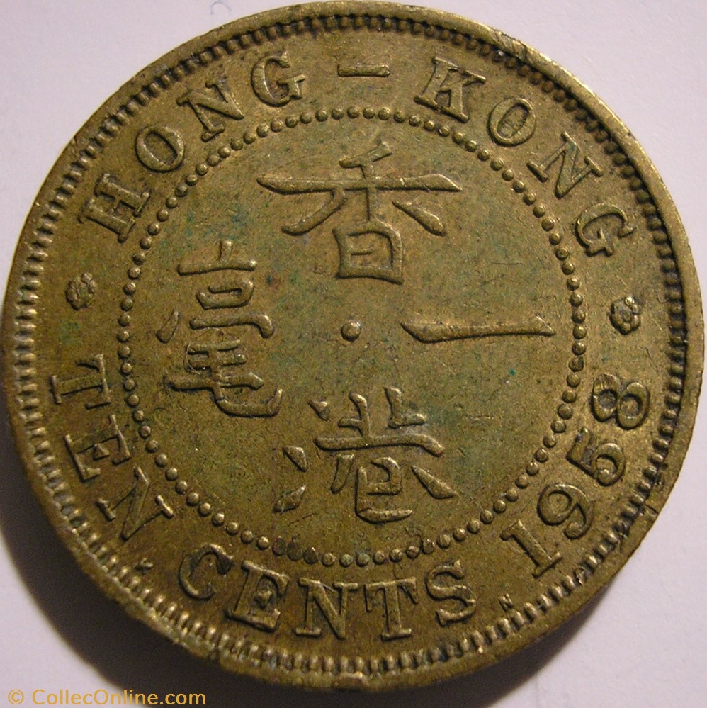 Elizabeth II - 10 Cents 1958 - Hong Kong monnaie monde elizabeth ii 10 cents 1958 hong kong