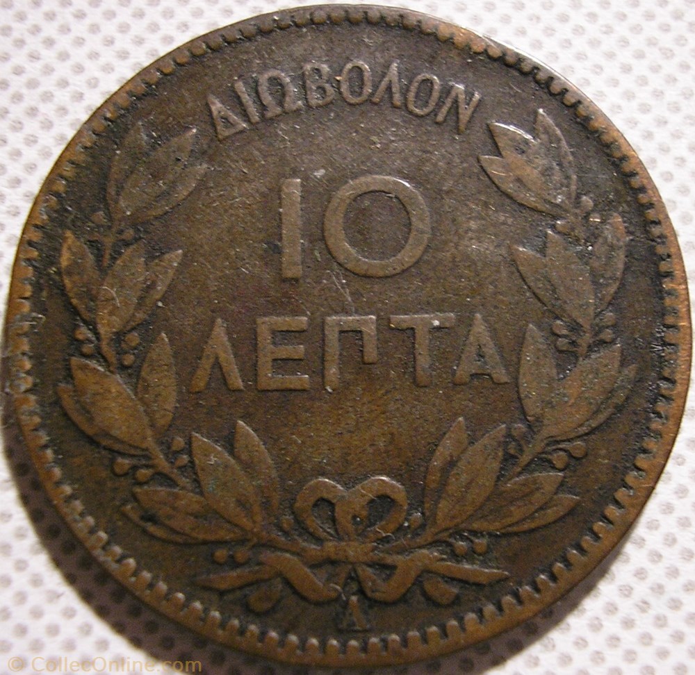 George I of Greece - 10 Lepta 1882 A monnaies monde grece george i of greece 10 lepta 1882 a