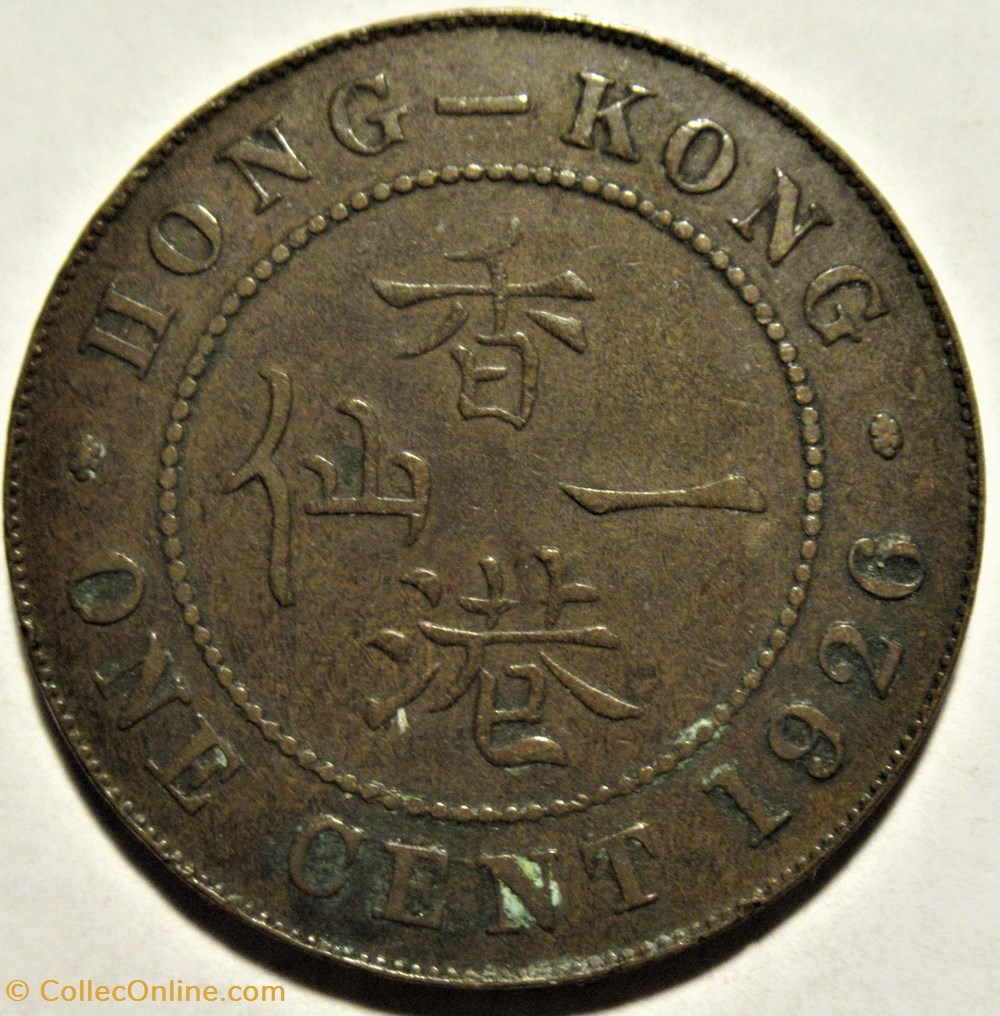 George V - One Cent 1926 - Hong Kong 3 monnaies monde george v one cent 1926 hong kong