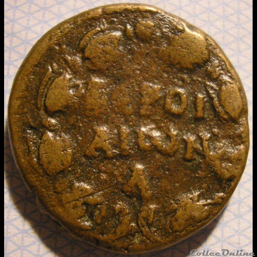 monnaie antique av jc ap romaine trajan beroea syria 24 ca 98 ad