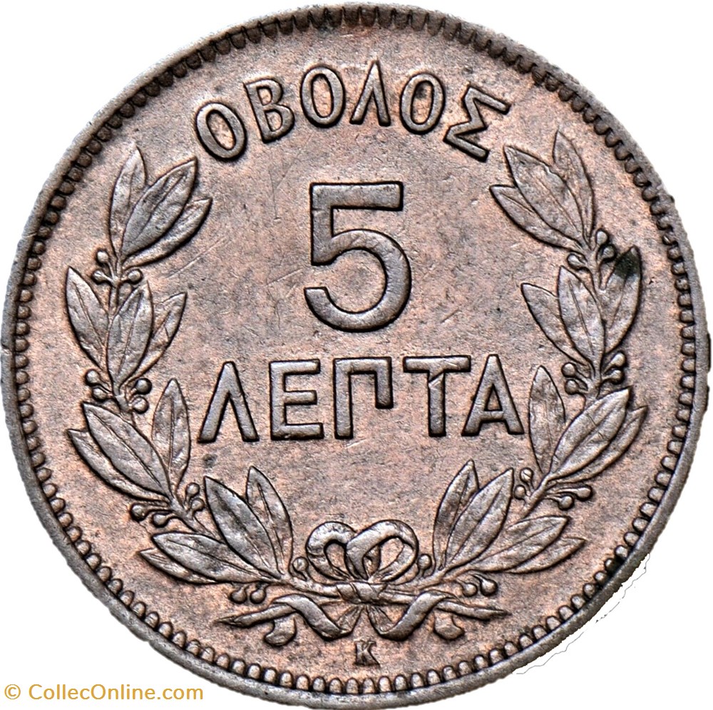 George I of Greece - 5 Lepta 1878 K (ex.2) 3 monnaies monde grece george i of greece 5 lepta 1878 k ex 2