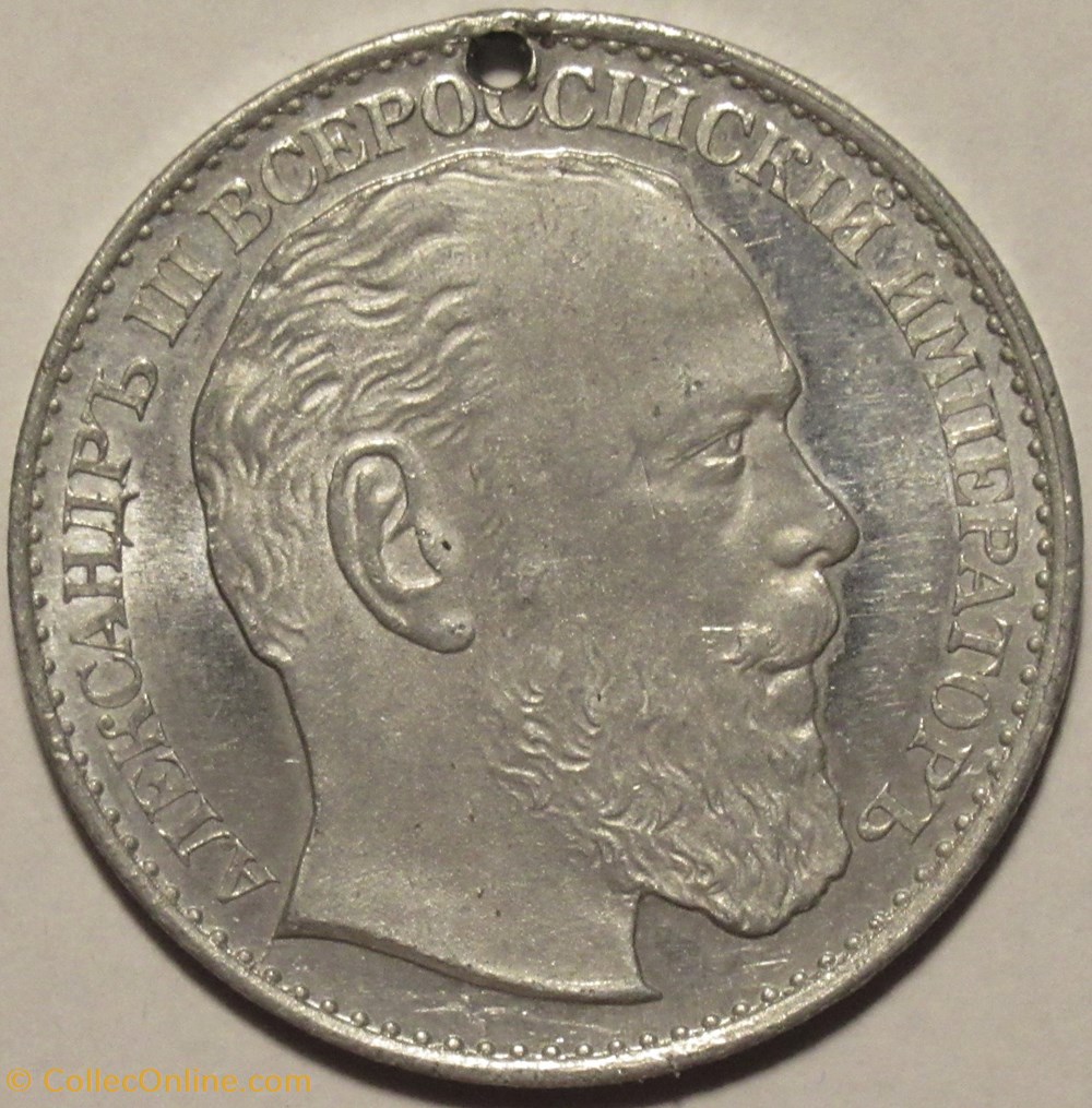 Alexander III - 1894 Medal of the death of the Russian Emperor monnaies paranumismatique jetons poids alexander iii 1894 medal of the death of the russian emperor