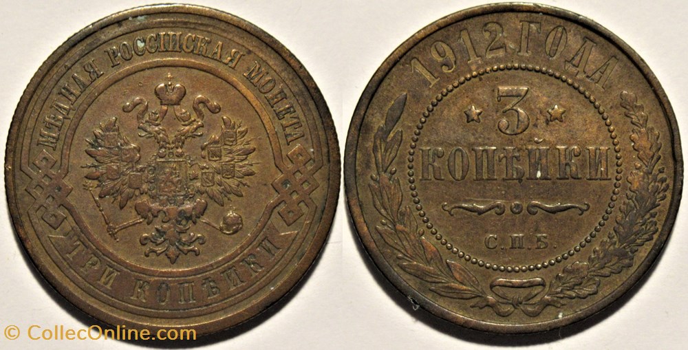 Russia - Nicholas II - 3 Kopecks 1912 monnaies monde russie empire russe russia nicholas ii 3 kopecks 1912