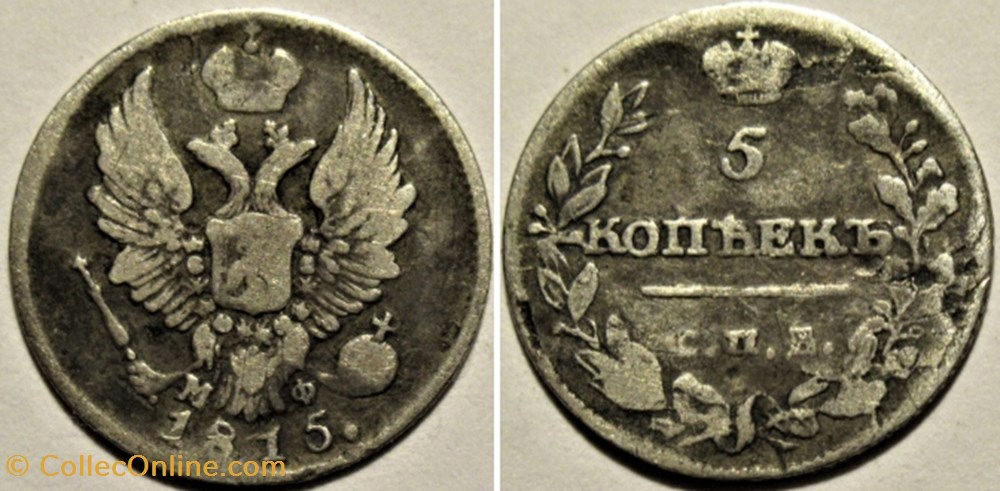 Russia - Alexander I - 5 Kopecks 1815 (2ex) monnaies monde russie empire russe russia alexander i 5 kopecks 1815 2ex