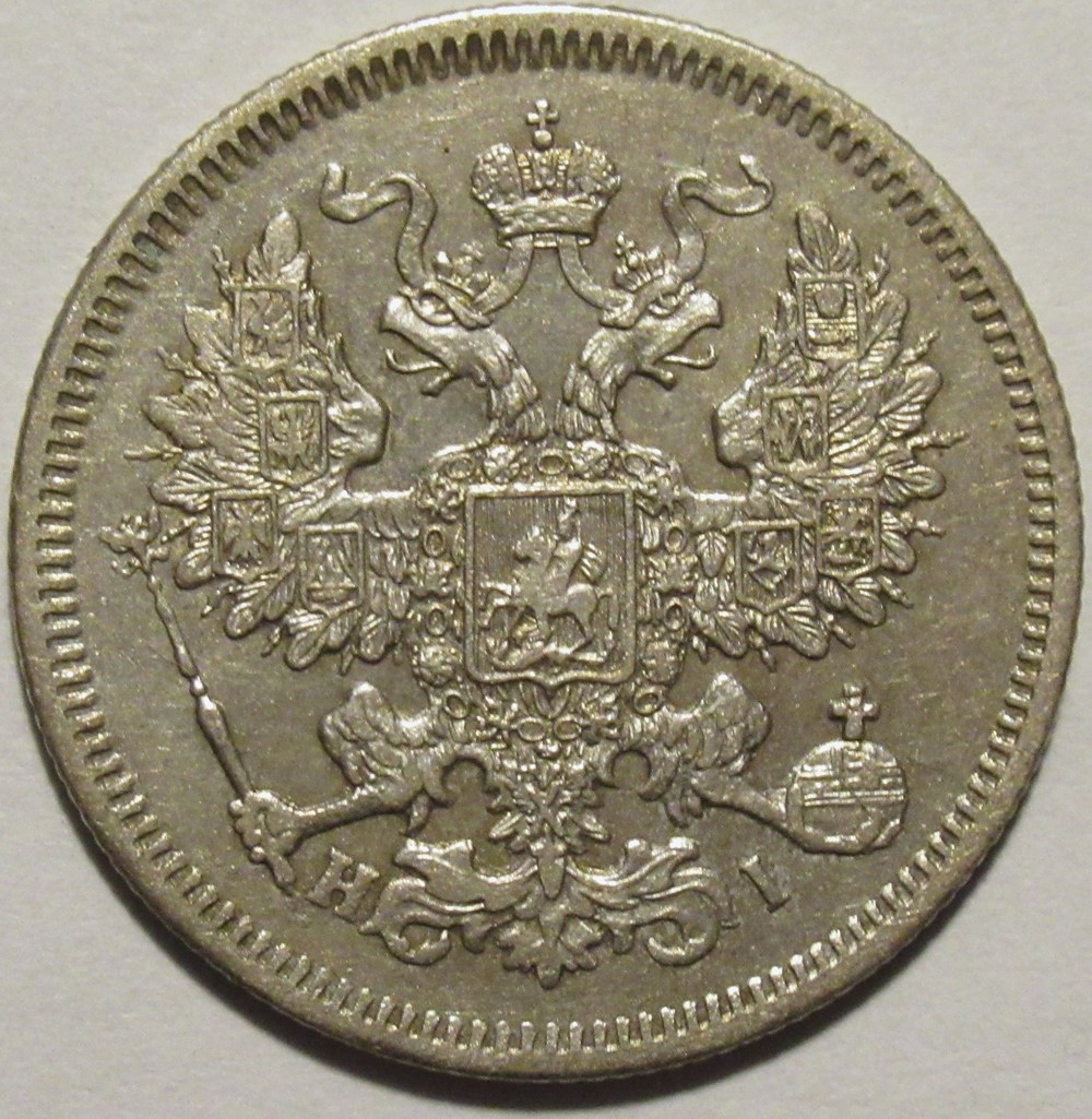 Russia - Alexander II - 20 Kopecks 1867 monnaies monde russie empire russe russia alexander ii 20 kopecks 1867