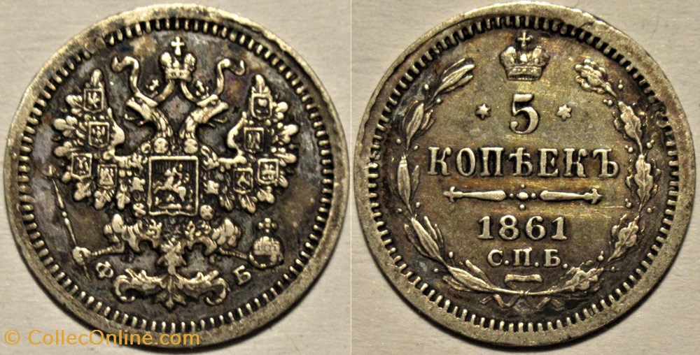 Russia - Alexander II - 5 Kopecks 1861 monnaies monde russie empire russe russia alexander ii 5 kopecks 1861