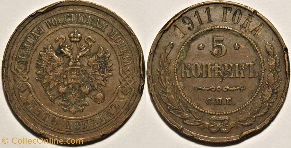 Russia - Nicholas II - 5 Kopecks 1911 monnaies monde russie empire russe russia nicholas ii 5 kopecks 1911