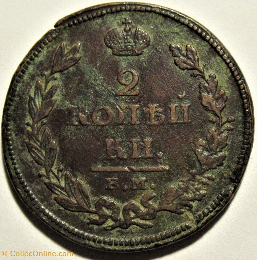 Russia - Alexander I - 2 Kopecks 1811 Ekaterinburg 3 monnaies monde russie empire russe russia alexander i 2 kopecks 1811 ekaterinburg