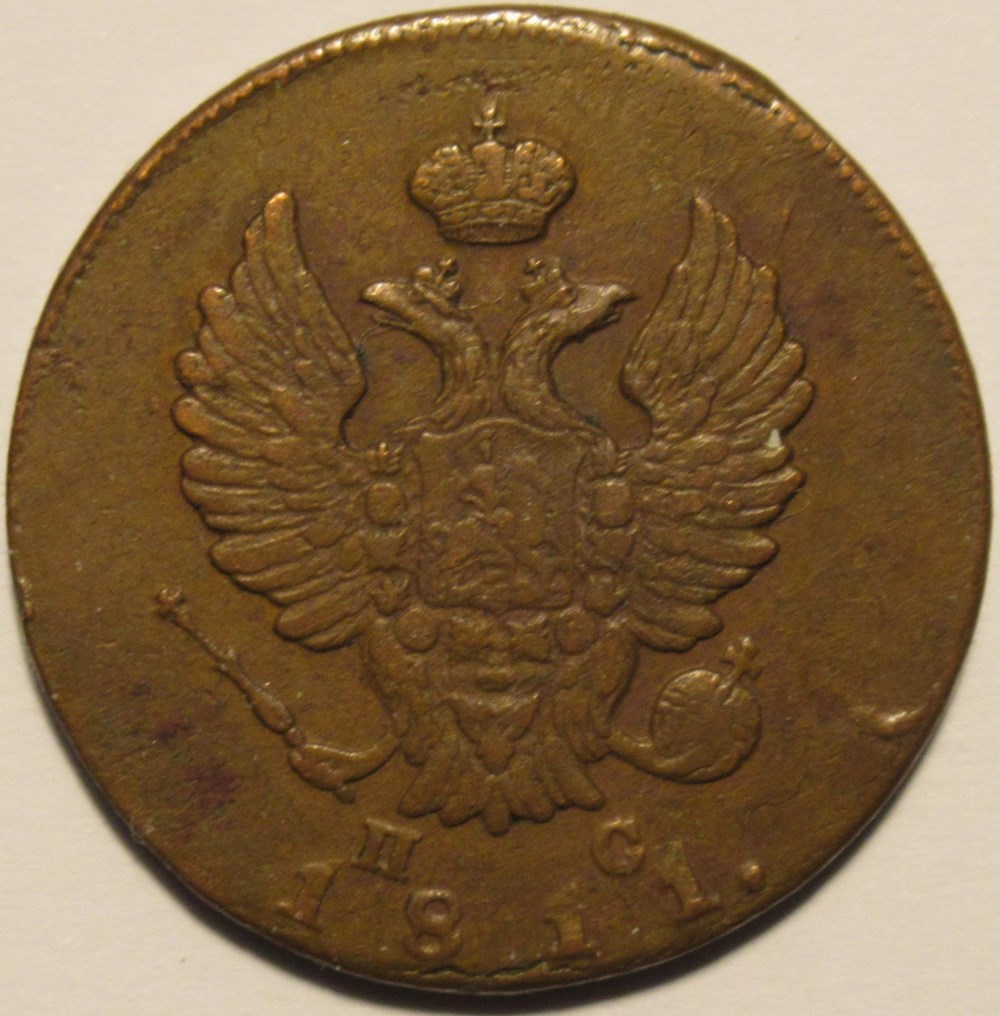 Russia - Alexander I - 2 Kopecks 1811 Izhora monnaies monde russie empire russe russia alexander i 2 kopecks 1811 izhora