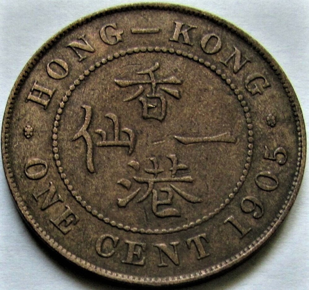 Edward VII - One Cent 1905 - Hong Kong monnaies monde edward vii one cent 1905 hong kong