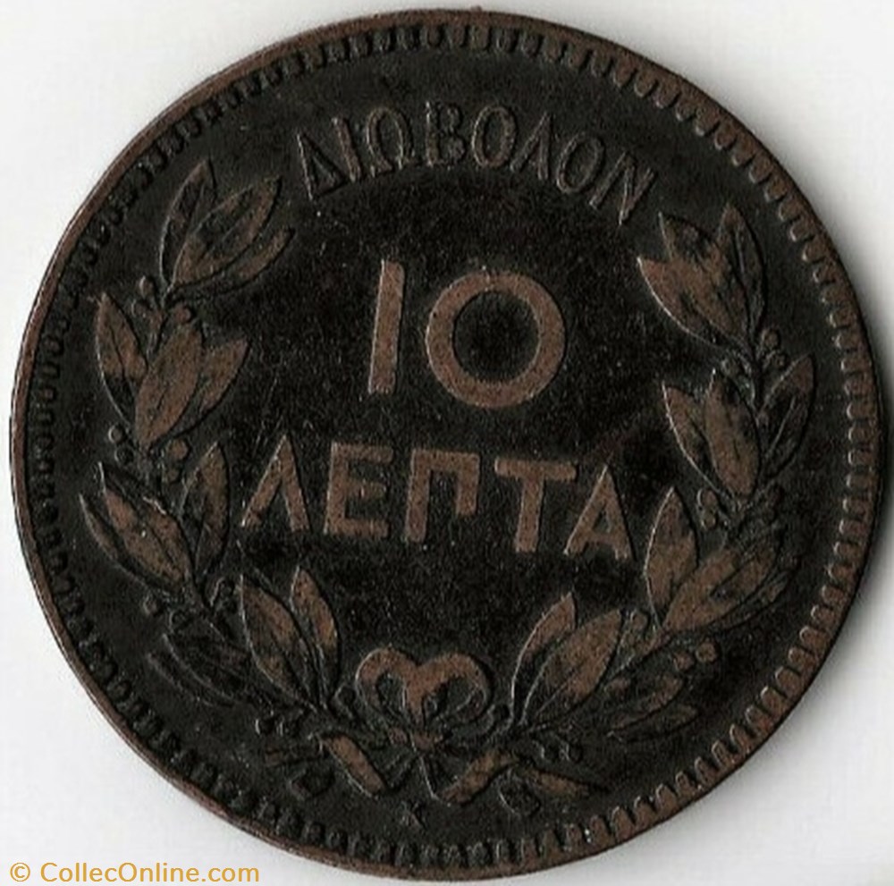 George I of Greece - 10 Lepta 1882 A (ex.2) monnaies monde grece george i of greece 10 lepta 1882 a ex 2