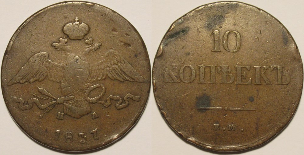 Russia - Nicholas I - 10 Kopecks 1837 monnaies monde russie empire russe russia nicholas i 10 kopecks 1837