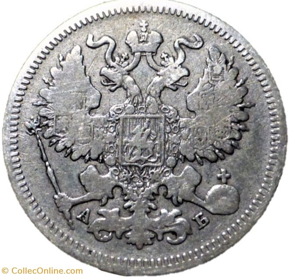 Russia - Alexander II - 20 Kopecks 1863 monnaies monde russie empire russe russia alexander ii 20 kopecks 1863