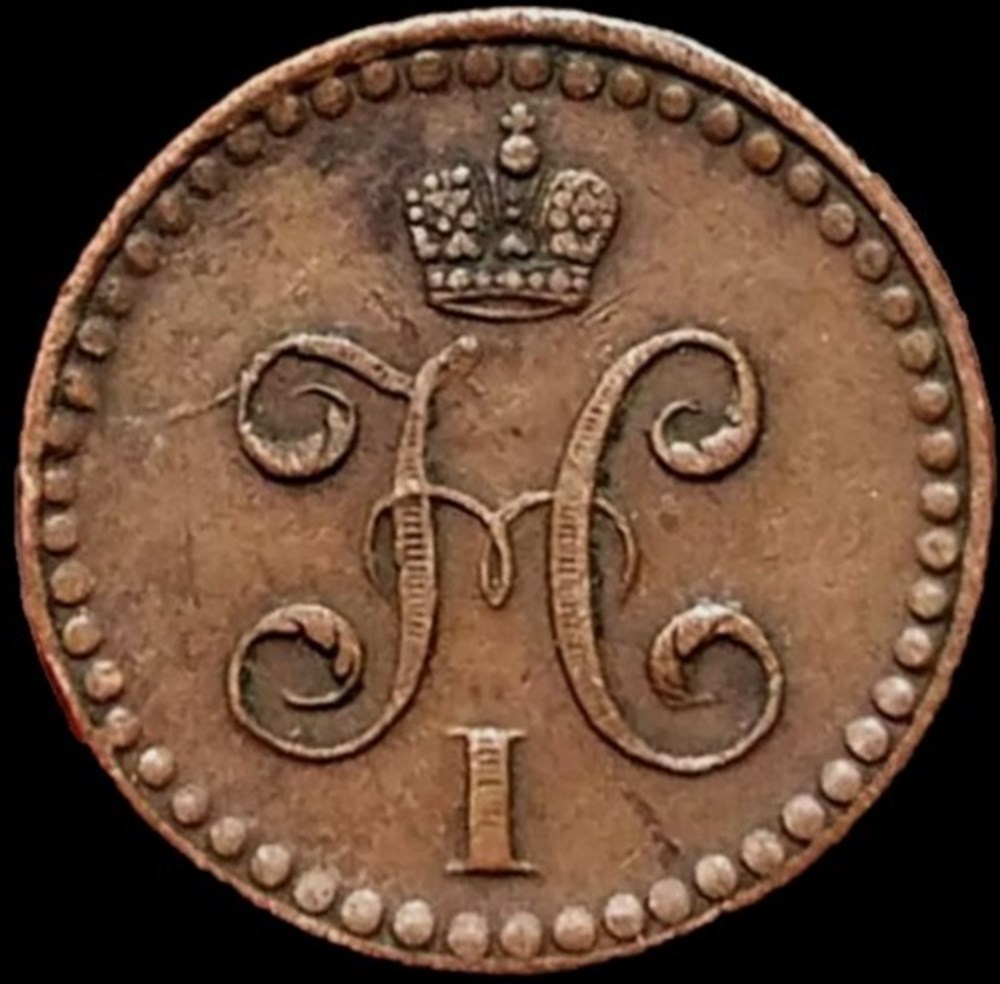 Russia - Nicholas I - 1/2 Kopeck Serebrom 1840, Izhora Mint monnaies monde russie empire russe russia nicholas i 1 2 kopeck serebrom 1840 izhora mint