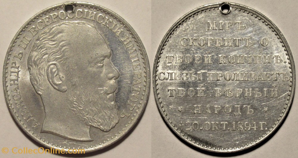 Alexander III - 1894 Medal of the death of the Russian Emperor monnaies paranumismatique jetons poids alexander iii 1894 medal of the death of the russian emperor