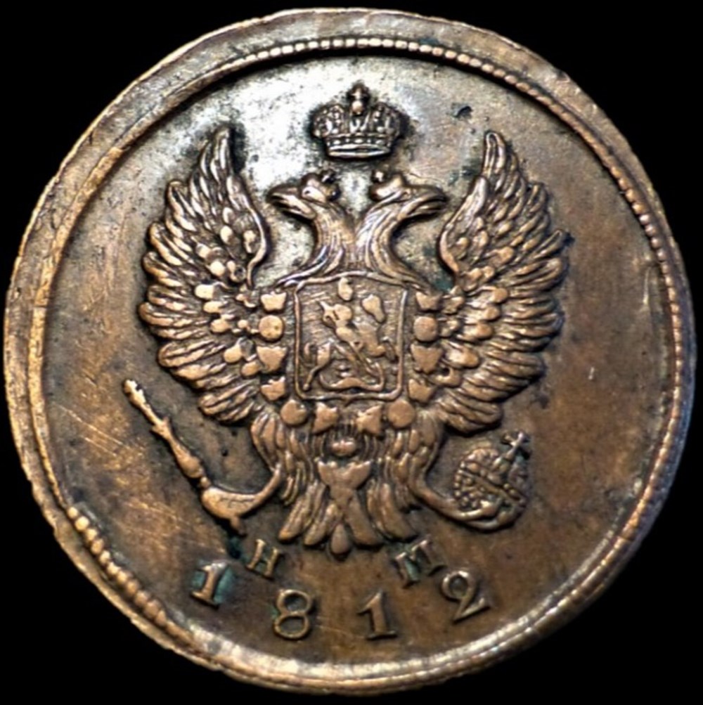 Russia - Alexander I - 2 Kopecks 1812 Ekaterinburg monnaies monde russie empire russe russia alexander i 2 kopecks 1812 ekaterinburg