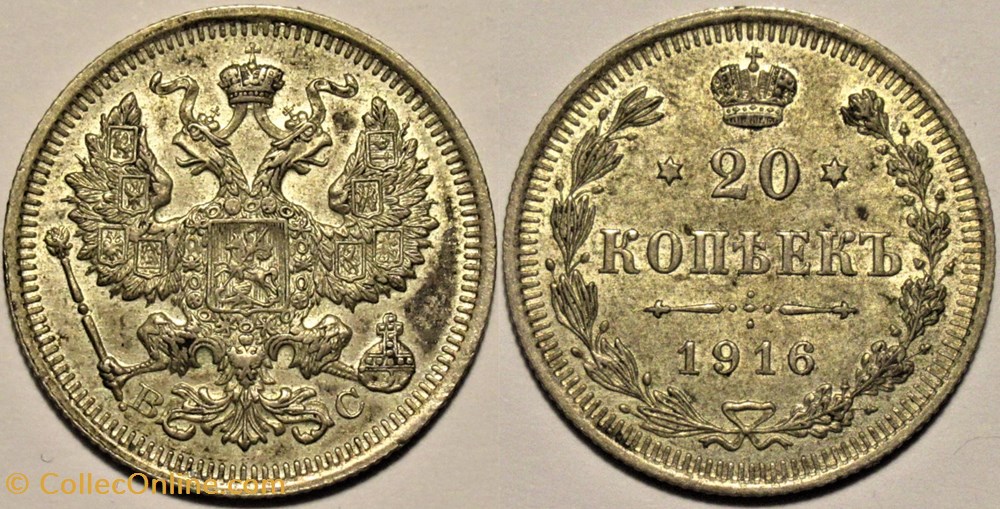 Russia - Nicholas II - 20 Kopecks 1916 monnaies monde russie empire russe russia nicholas ii 20 kopecks 1916