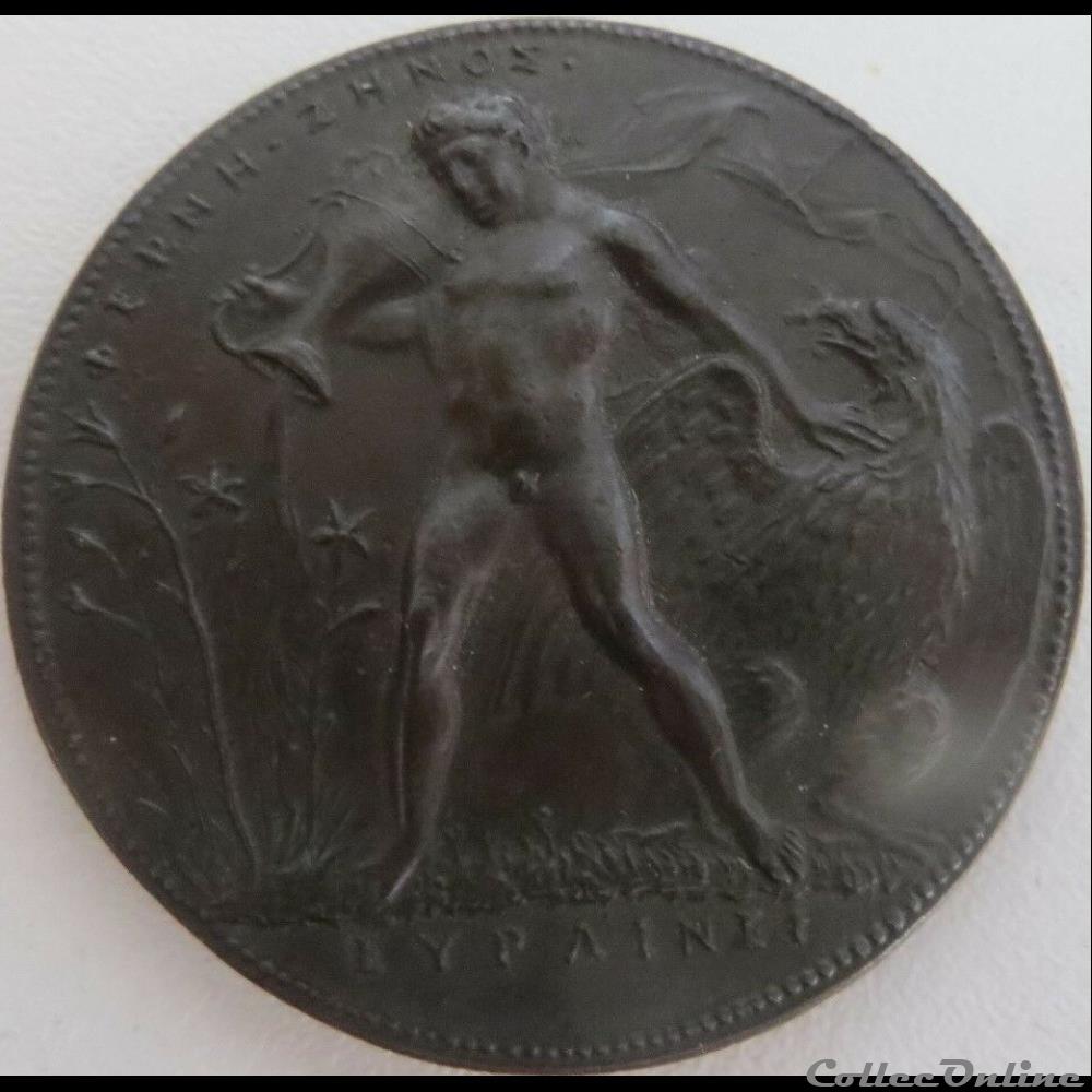 medailles etat la cite du vatican pope paul iii year 1549 the ganymede medal papal states