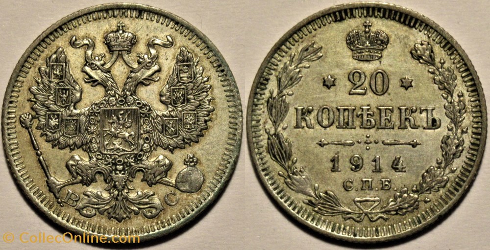 Russia - Nicholas II - 20 Kopecks 1914 monnaies monde russie empire russe russia nicholas ii 20 kopecks 1914