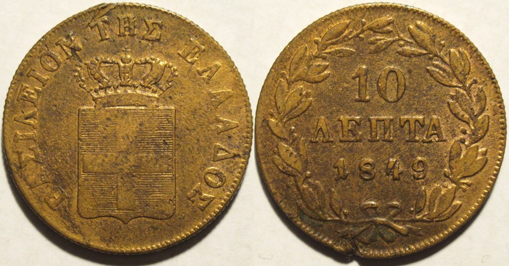 Otto of Greece - 10 Lepta 1849 (Error) monnaies monde grece otto of greece 10 lepta 1849 error