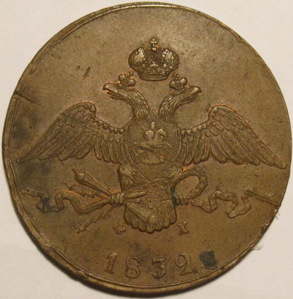 Russia - Nicholas I - 10 Kopecks 1832 monnaies monde russie empire russe russia nicholas i 10 kopecks 1832