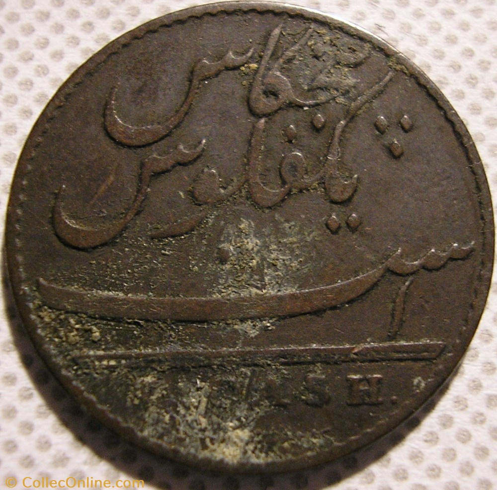 King George III - 5 Cash 1803 - Madras Presidency monnaie monde inde king george iii 5 cash 1803 madras presidency