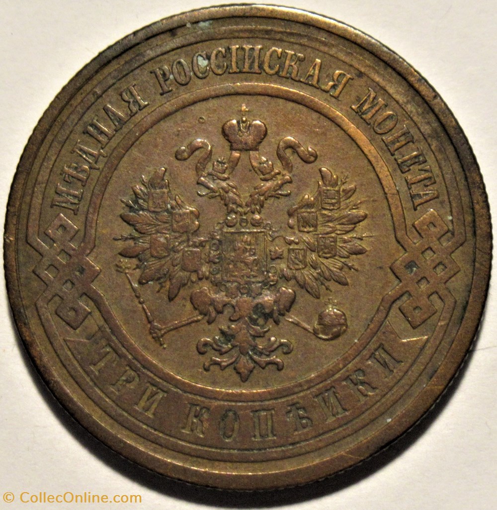 Russia - Nicholas II - 3 Kopecks 1912 monnaies monde russie empire russe russia nicholas ii 3 kopecks 1912