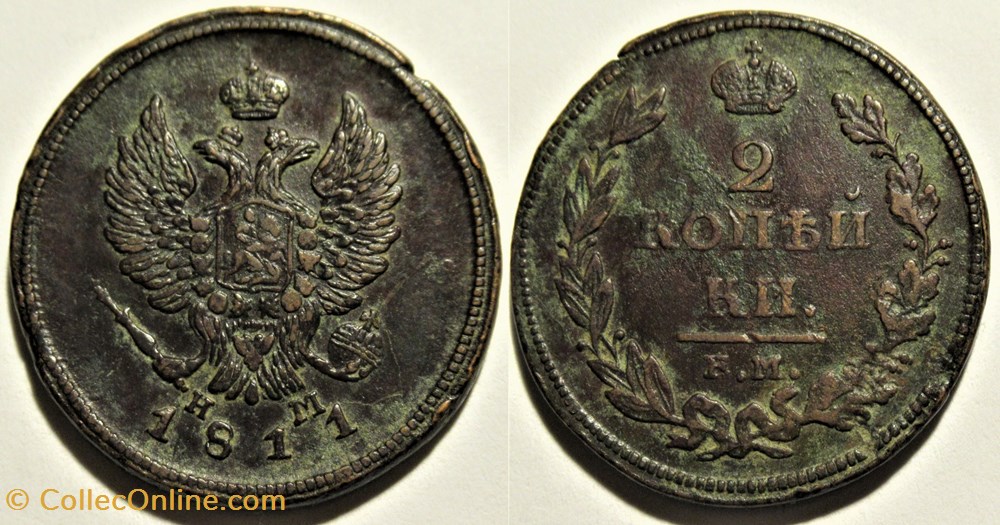 Russia - Alexander I - 2 Kopecks 1811 Ekaterinburg monnaies monde russie empire russe russia alexander i 2 kopecks 1811 ekaterinburg