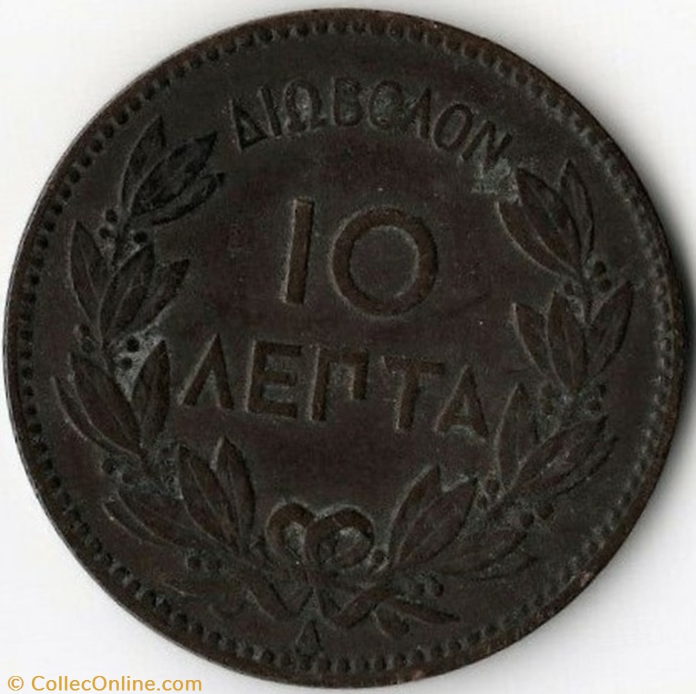 George I of Greece - 10 Lepta 1882 A (ex.3) monnaies monde grece george i of greece 10 lepta 1882 a ex 3