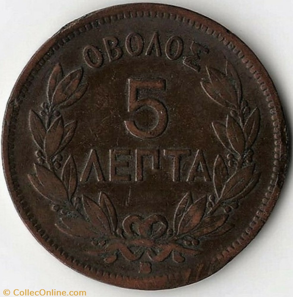 George I of Greece - 5 Lepta 1869 BB (ex.3) monnaies monde grece george i of greece 5 lepta 1869 bb ex 3