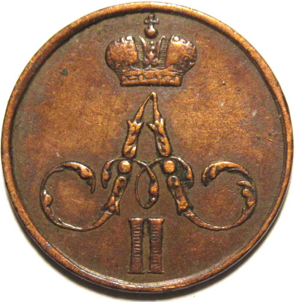 Russia - Alexander II - Denezhka 1855 monnaies monde russie empire russe russia alexander ii denezhka 1855