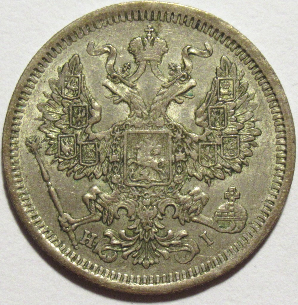 Russia - Alexander II - 20 Kopecks 1874 monnaies monde russie empire russe russia alexander ii 20 kopecks 1874