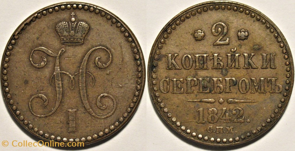 Russia - Nicholas I - 2 Kopecks 1842, Izhora Mint monnaies monde russie empire russe russia nicholas i 2 kopecks 1842 izhora mint
