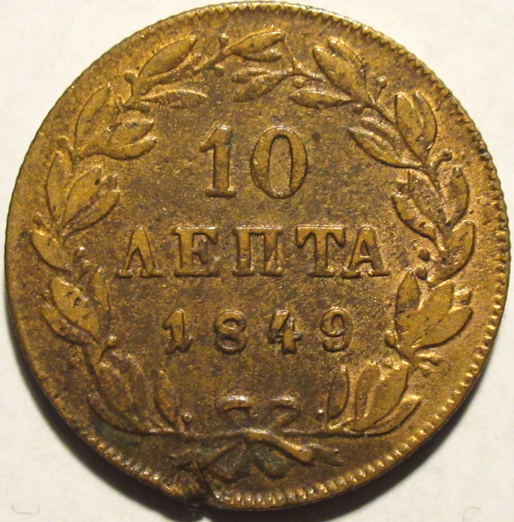 Otto of Greece - 10 Lepta 1849 (Error) monnaies monde grece otto of greece 10 lepta 1849 error