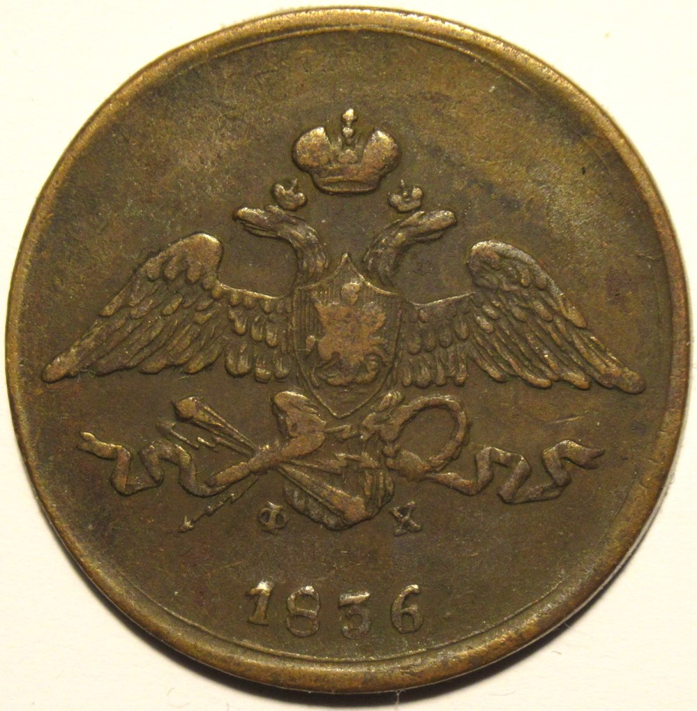 Russia - Nicholas I - 5 Kopecks 1836 monnaies monde russie empire russe russia nicholas i 5 kopecks 1836