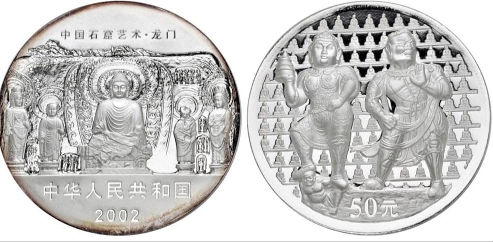 2002 Longmen Grotto, AR 50 Yuan coins world china 2002 longmen grotto ar 50 yuan
