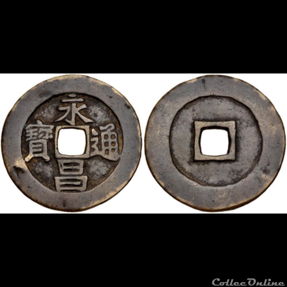 CHINA, temp. Míng dynasty. Lĭ Zìchéng. coin ancient far east china temp ming dynasty li zicheng