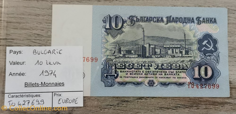 billets europe bulgarie 10 leva
