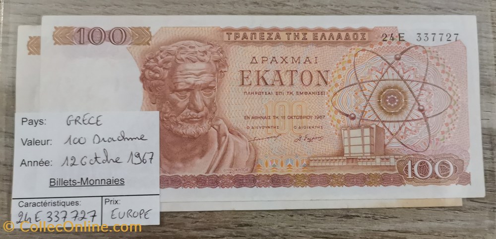 billets europe grece 100 drachme