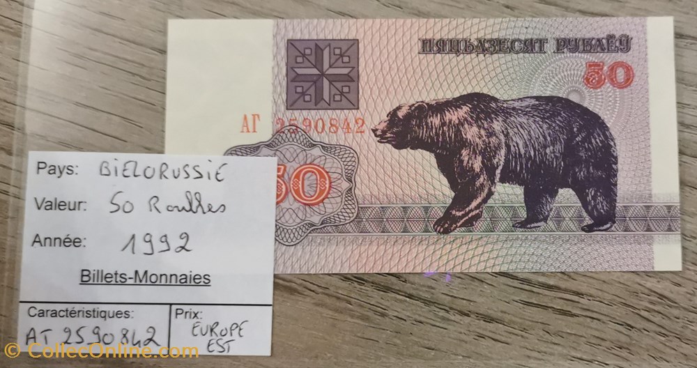 billets europe bielorussie 50 roubles