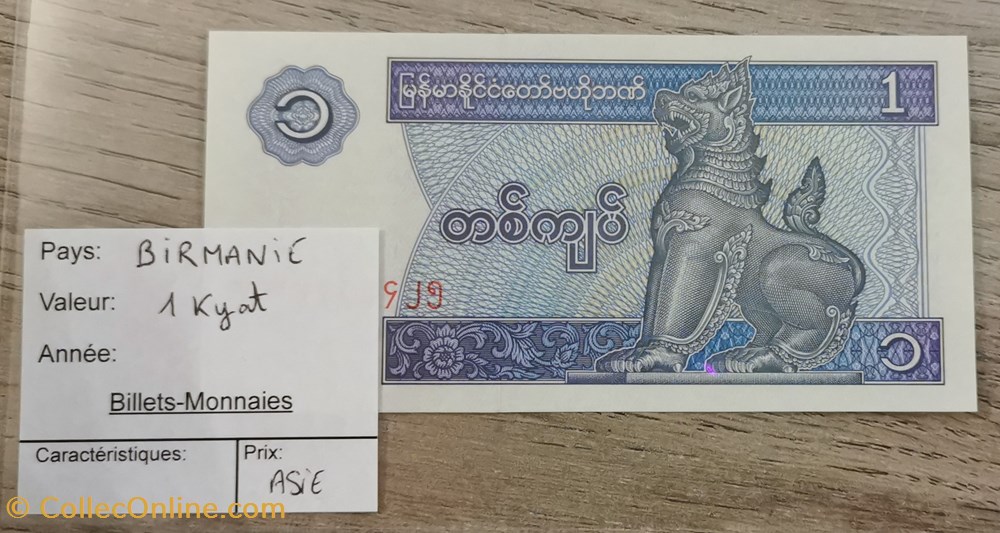billets asie myanmar birmanie 1 kyat