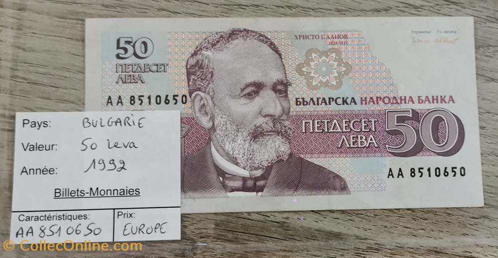 billets europe bulgarie 50 leva