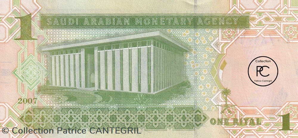 2007 Pick31a 1 ر.س - Riyal saoudien Unc billets asie arabie saoudite 2007 pick31a 1 riyal saoudien unc