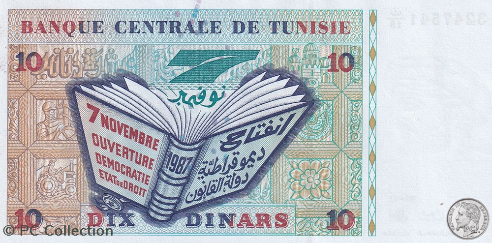 1994 Pick87 10 د.ت - Dinar tunisien Unc billets afrique 1994 pick87 10 dinar tunisien unc