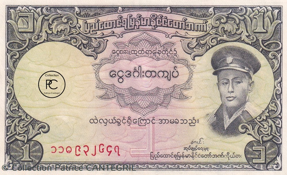 billets asie birmanie one kyat