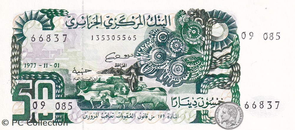 1977 Pick130b 50 د.ج - Dinar algérien Unc (2) billets afrique 1977 pick130b 50 dinar algerien unc 2