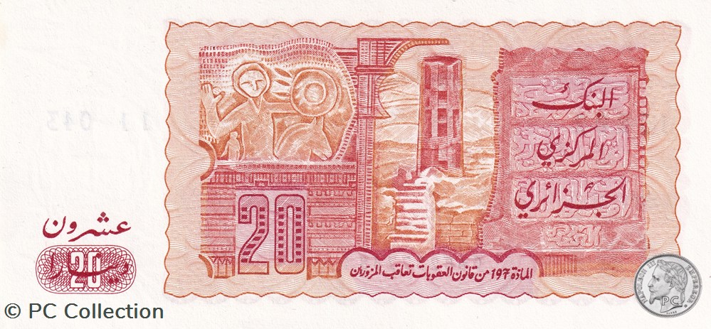 1983 Pick133a.2 20 د.ج - Dinar algérien Unc (5) billets afrique 1983 pick133a 2 20 dinar algerien unc 5