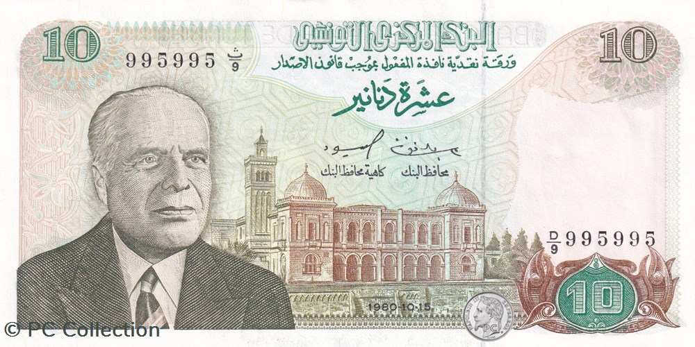 1980 Pick76 10 د.ت - Dinar tunisien Unc billets afrique 1980 pick76 10 dinar tunisien unc